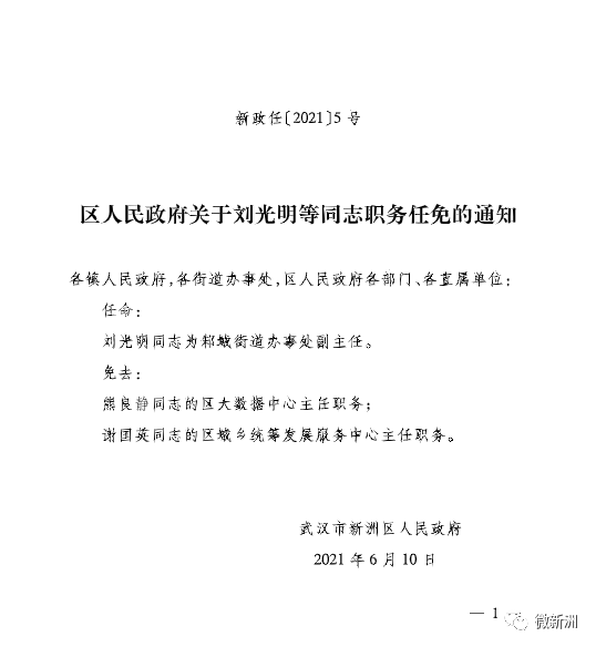 双台子区特殊教育事业单位人事任命最新动态