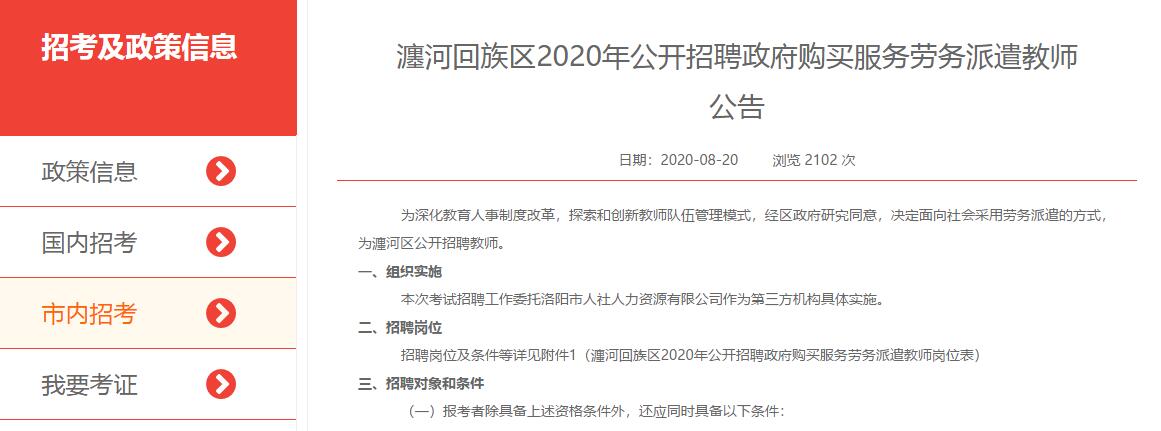 卫滨区数据与政务服务局最新招聘启事及职位概述