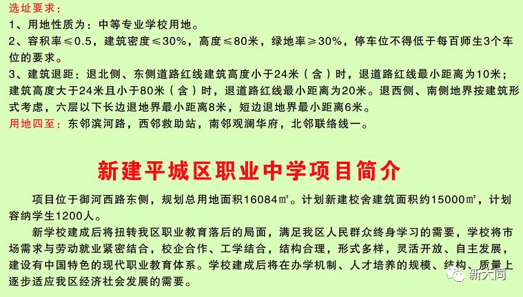 建平县特殊教育事业单位发展规划展望