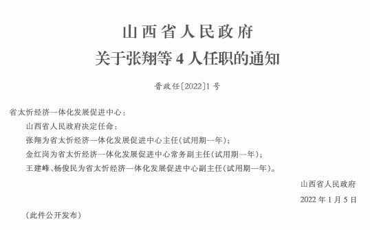 阿什奴乡人事任命揭晓，开启发展新篇章